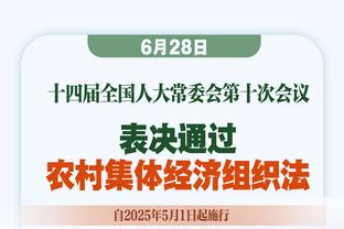 韦世豪：每个国家都在进步可能我们还在原地踏步，自己尽全力了